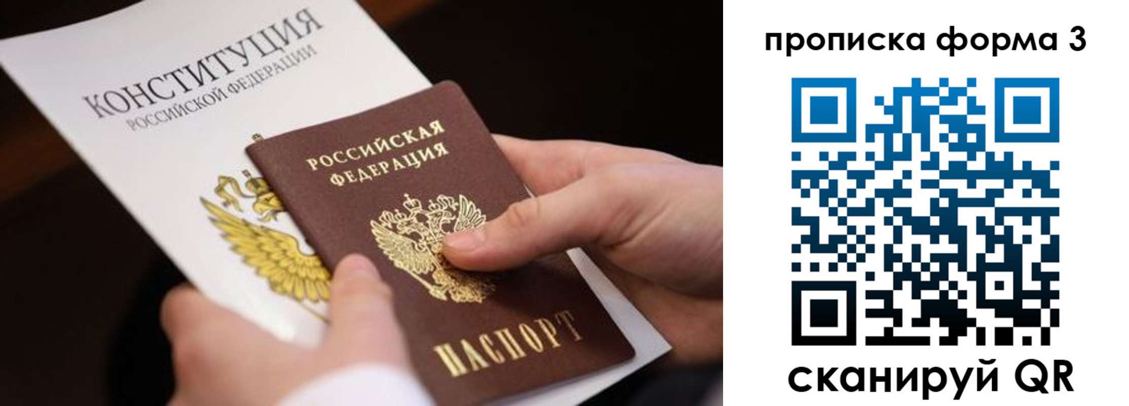 прописка 2025 в Ртищево