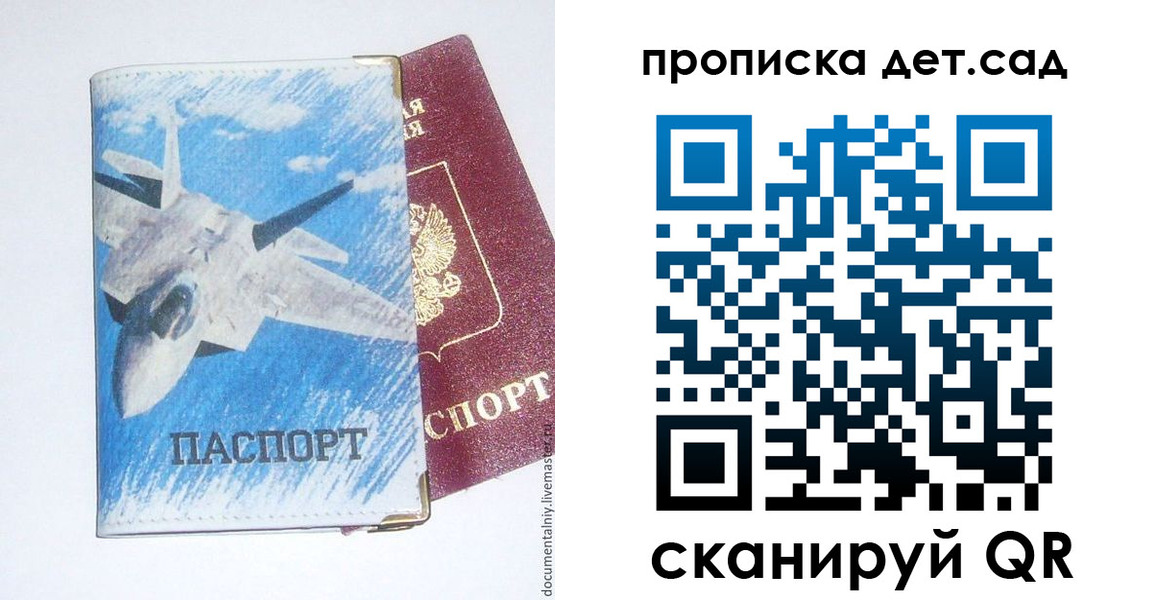 прописка в Ртищево